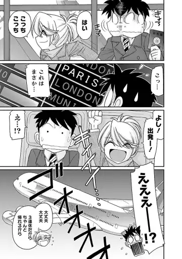 [Charlie Nishinaka] Cheers! 16 Fhentai - Page 113