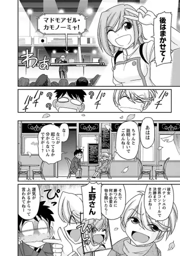 [Charlie Nishinaka] Cheers! 16 Fhentai - Page 116