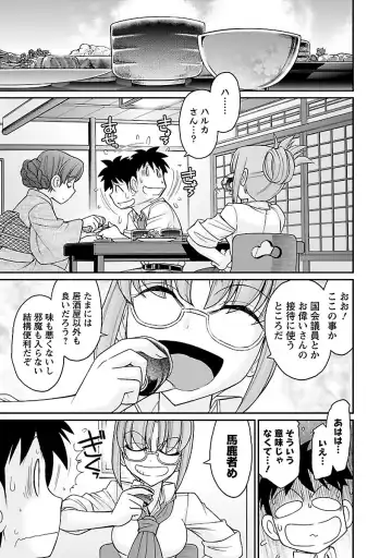 [Charlie Nishinaka] Cheers! 16 Fhentai - Page 13