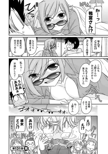 [Charlie Nishinaka] Cheers! 16 Fhentai - Page 130