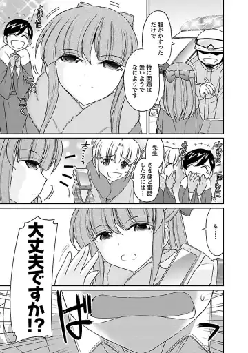 [Charlie Nishinaka] Cheers! 16 Fhentai - Page 137