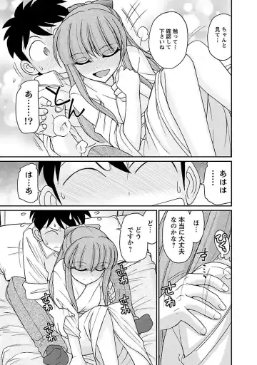 [Charlie Nishinaka] Cheers! 16 Fhentai - Page 145