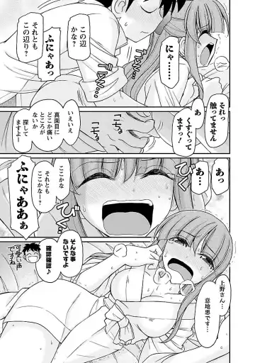 [Charlie Nishinaka] Cheers! 16 Fhentai - Page 147