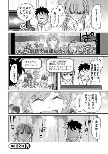 [Charlie Nishinaka] Cheers! 16 Fhentai - Page 152