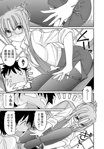 [Charlie Nishinaka] Cheers! 16 Fhentai - Page 21