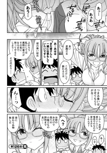 [Charlie Nishinaka] Cheers! 16 Fhentai - Page 26