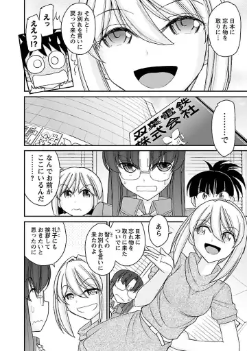 [Charlie Nishinaka] Cheers! 16 Fhentai - Page 32