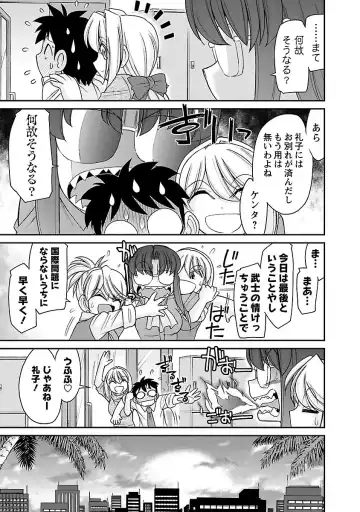 [Charlie Nishinaka] Cheers! 16 Fhentai - Page 35