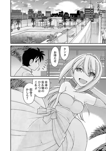 [Charlie Nishinaka] Cheers! 16 Fhentai - Page 36