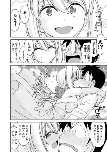 [Charlie Nishinaka] Cheers! 16 Fhentai - Page 38