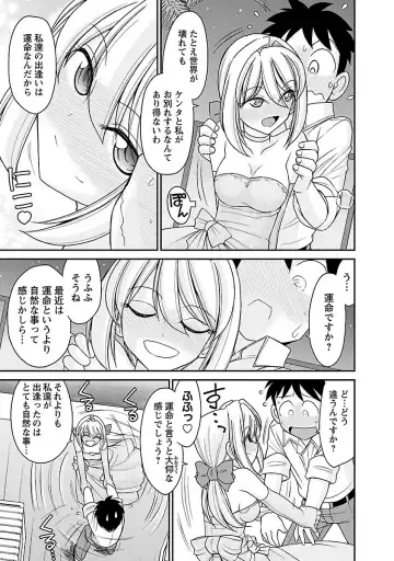 [Charlie Nishinaka] Cheers! 16 Fhentai - Page 39