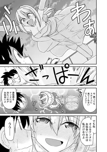 [Charlie Nishinaka] Cheers! 16 Fhentai - Page 41