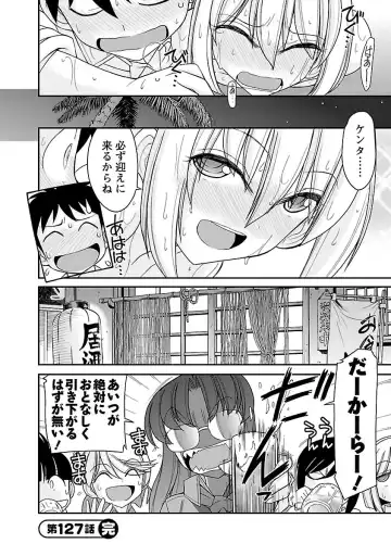 [Charlie Nishinaka] Cheers! 16 Fhentai - Page 46