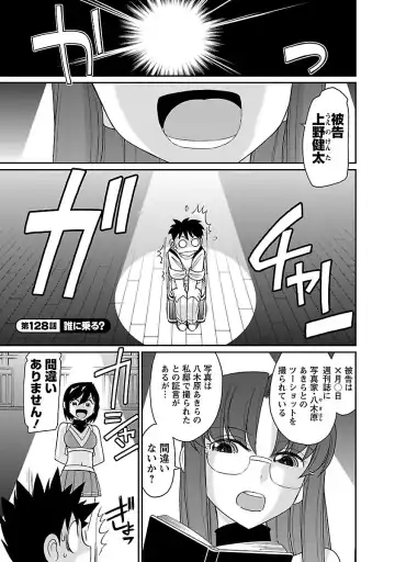 [Charlie Nishinaka] Cheers! 16 Fhentai - Page 49