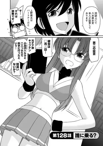 [Charlie Nishinaka] Cheers! 16 Fhentai - Page 50