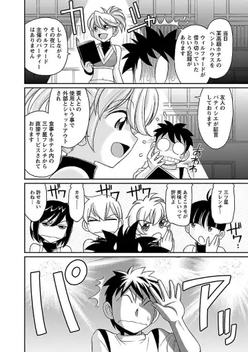 [Charlie Nishinaka] Cheers! 16 Fhentai - Page 52