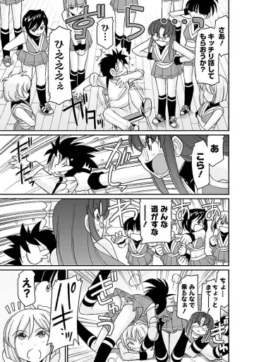 [Charlie Nishinaka] Cheers! 16 Fhentai - Page 53