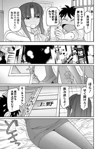 [Charlie Nishinaka] Cheers! 16 Fhentai - Page 59