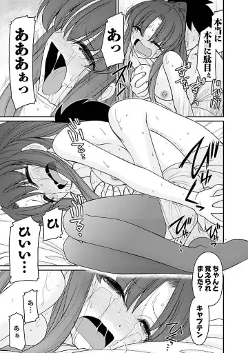 [Charlie Nishinaka] Cheers! 16 Fhentai - Page 73