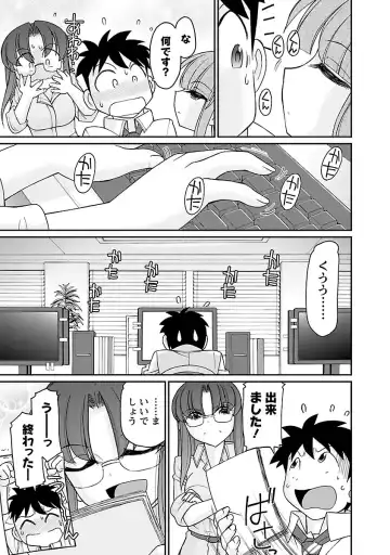 [Charlie Nishinaka] Cheers! 16 Fhentai - Page 79