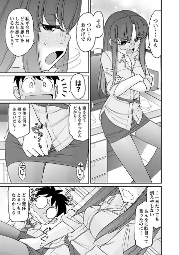 [Charlie Nishinaka] Cheers! 16 Fhentai - Page 81