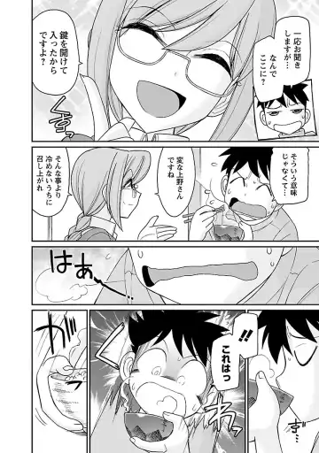 [Charlie Nishinaka] Cheers! 16 Fhentai - Page 94