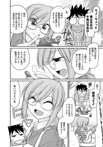 [Charlie Nishinaka] Cheers! 16 Fhentai - Page 96