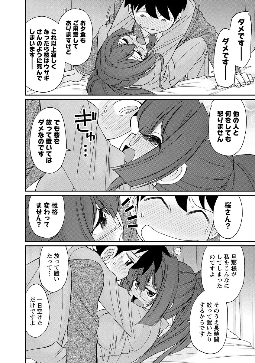 [Charlie Nishinaka] Cheers! 18 Fhentai - Page 100