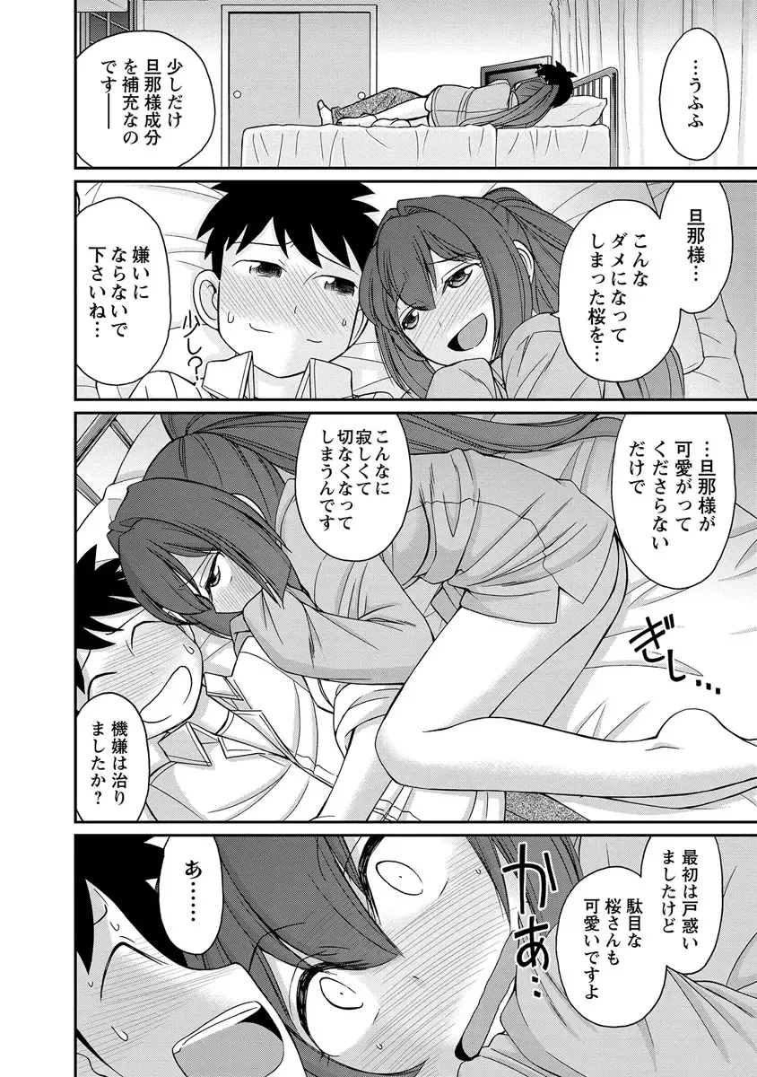 [Charlie Nishinaka] Cheers! 18 Fhentai - Page 104