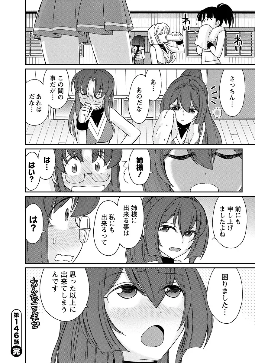 [Charlie Nishinaka] Cheers! 18 Fhentai - Page 110