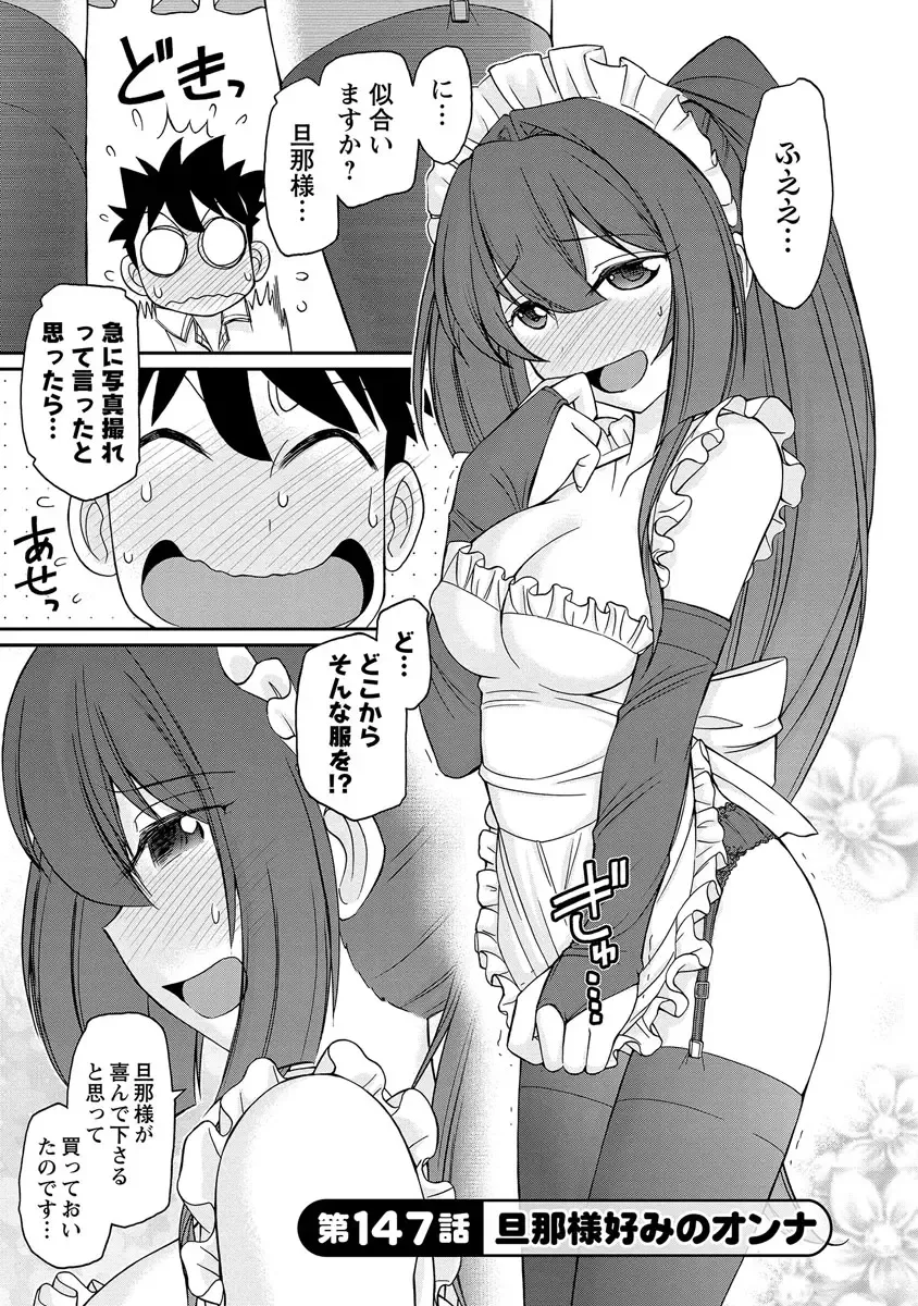 [Charlie Nishinaka] Cheers! 18 Fhentai - Page 111