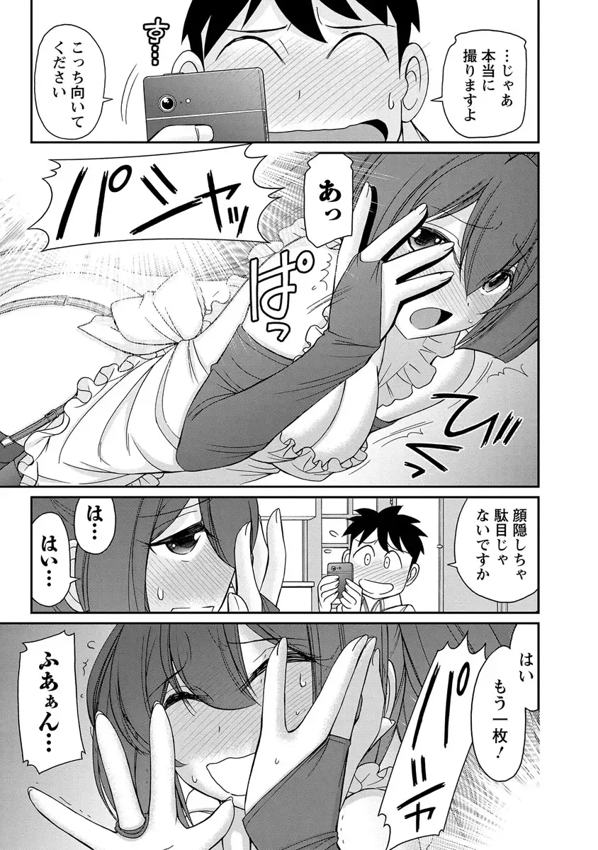 [Charlie Nishinaka] Cheers! 18 Fhentai - Page 113