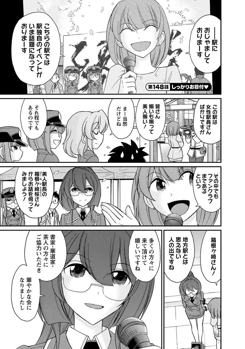 [Charlie Nishinaka] Cheers! 18 Fhentai - Page 133