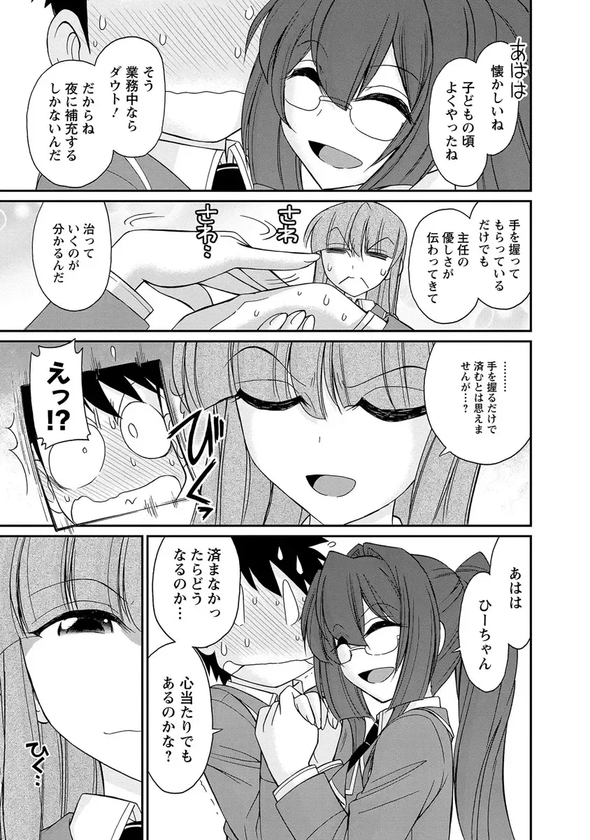 [Charlie Nishinaka] Cheers! 18 Fhentai - Page 137