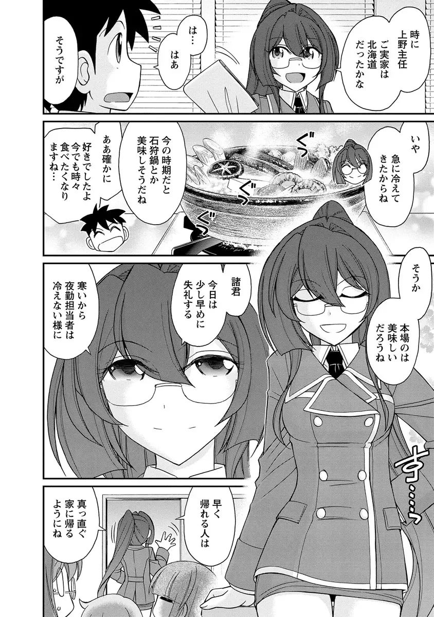 [Charlie Nishinaka] Cheers! 18 Fhentai - Page 14