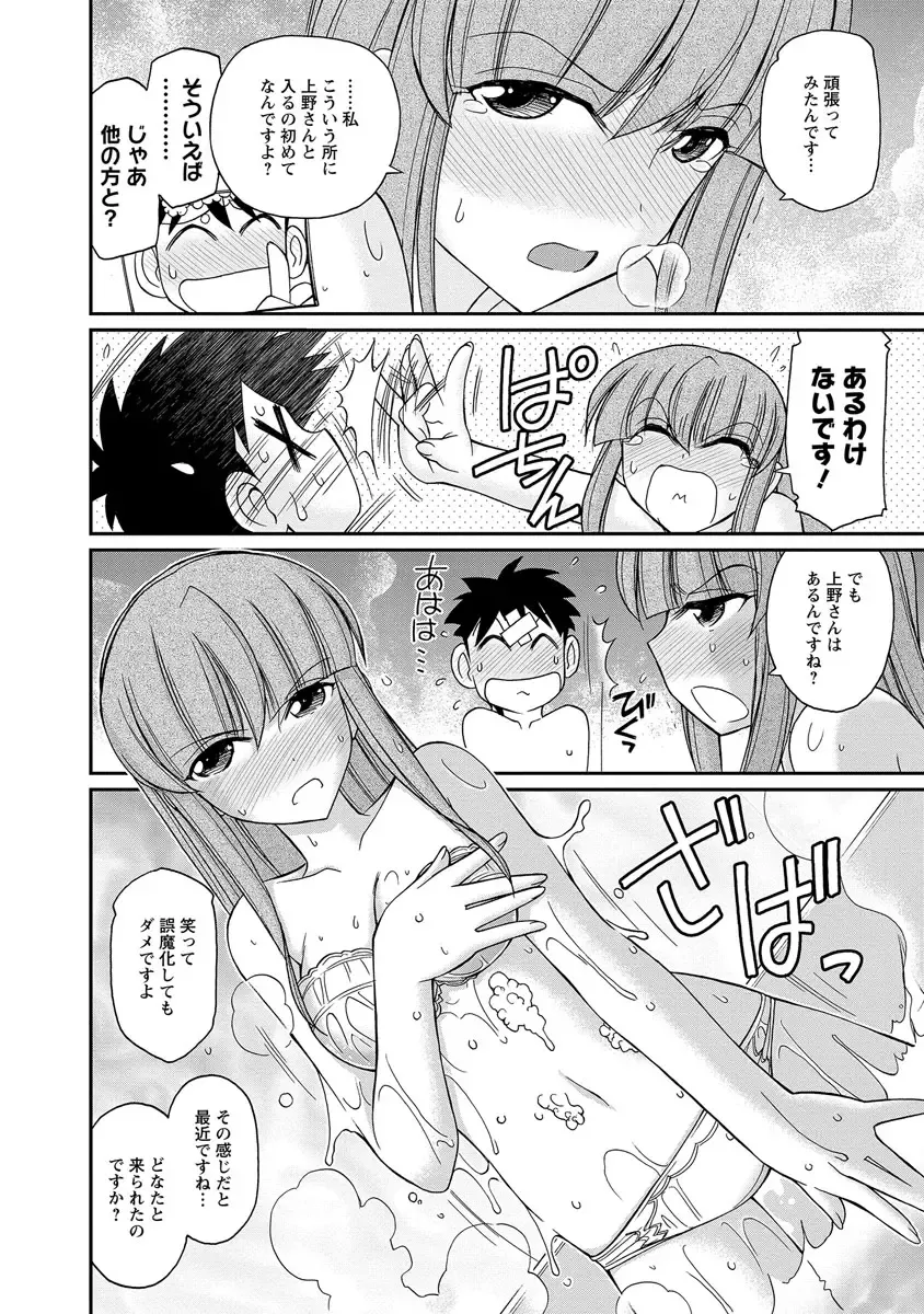 [Charlie Nishinaka] Cheers! 18 Fhentai - Page 148