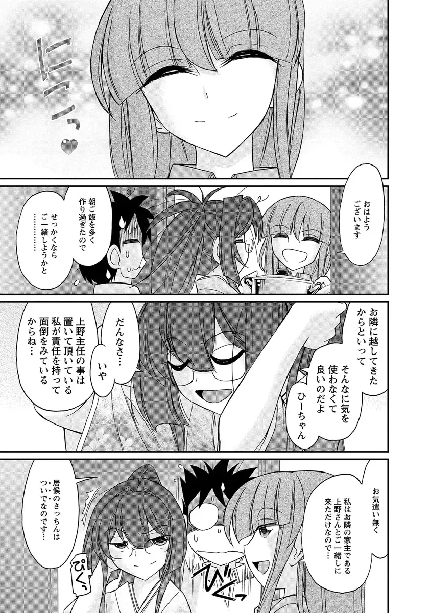 [Charlie Nishinaka] Cheers! 18 Fhentai - Page 155