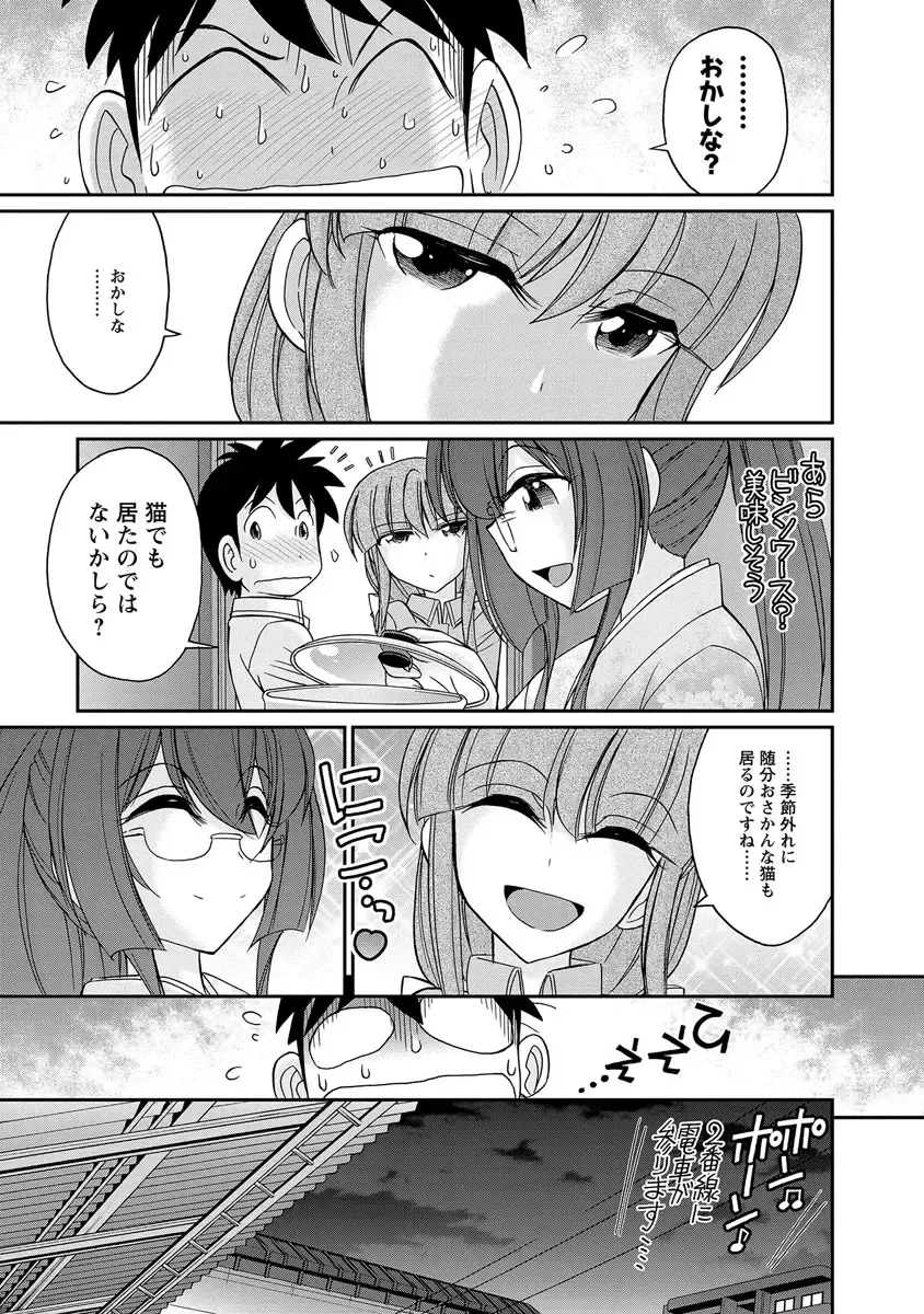 [Charlie Nishinaka] Cheers! 18 Fhentai - Page 157