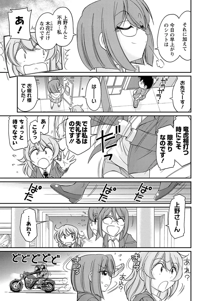 [Charlie Nishinaka] Cheers! 18 Fhentai - Page 159