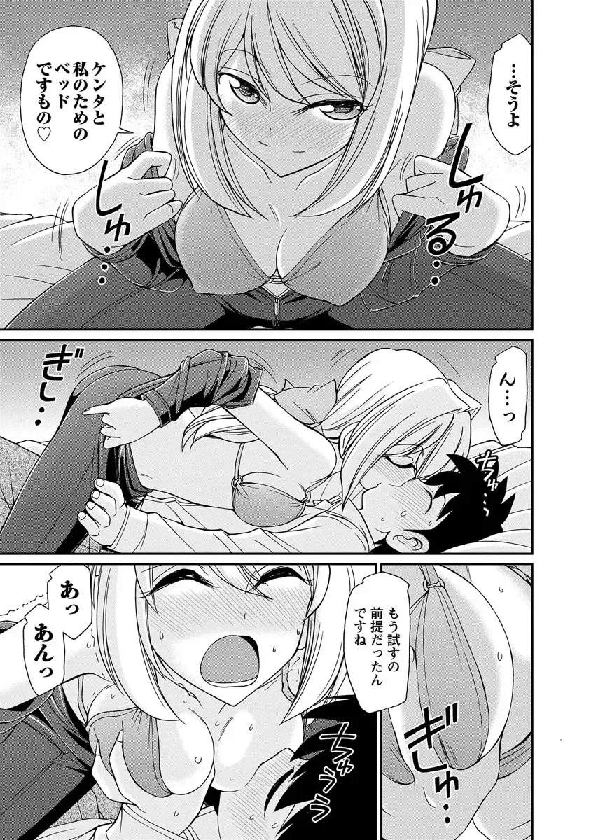 [Charlie Nishinaka] Cheers! 18 Fhentai - Page 167