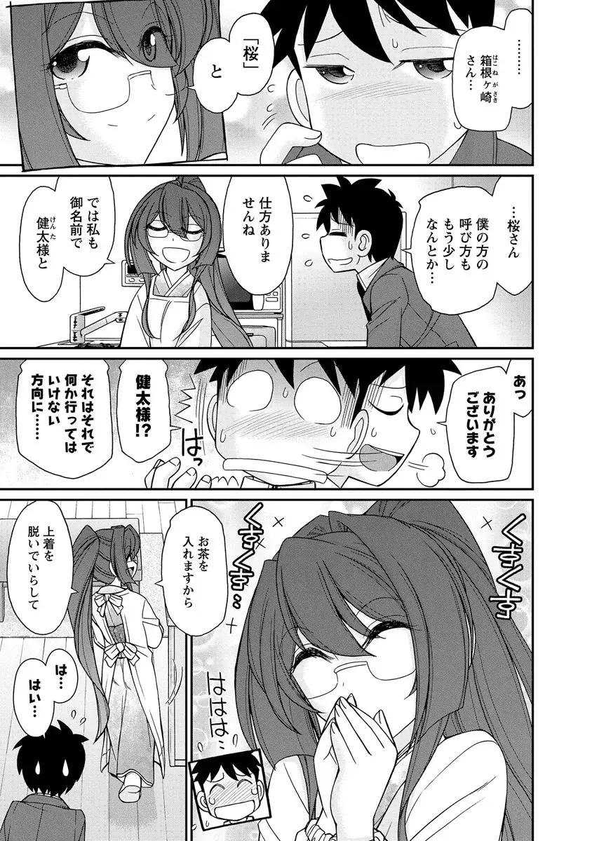 [Charlie Nishinaka] Cheers! 18 Fhentai - Page 17