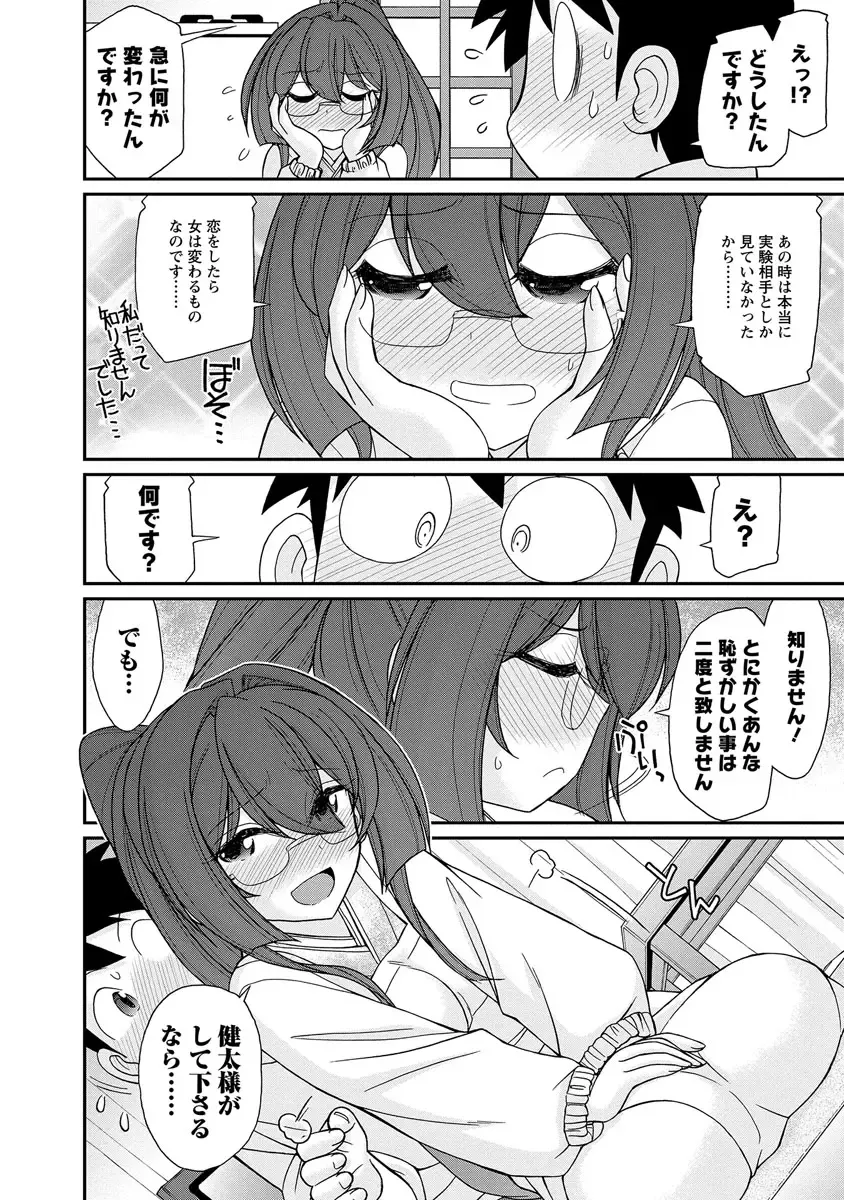 [Charlie Nishinaka] Cheers! 18 Fhentai - Page 20