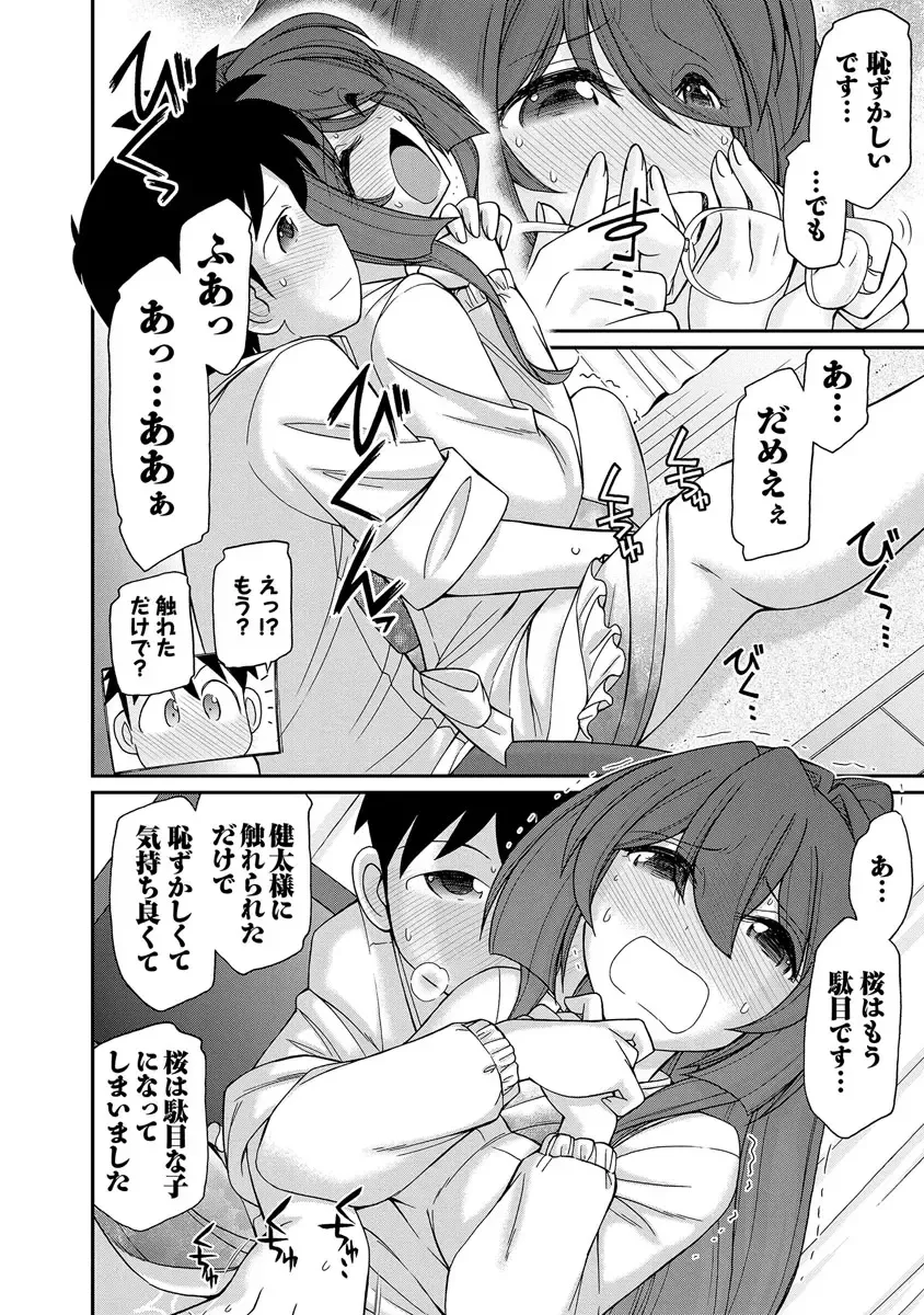 [Charlie Nishinaka] Cheers! 18 Fhentai - Page 22