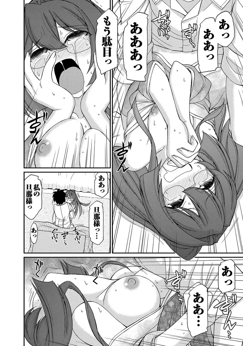 [Charlie Nishinaka] Cheers! 18 Fhentai - Page 44