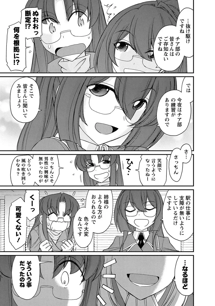 [Charlie Nishinaka] Cheers! 18 Fhentai - Page 53