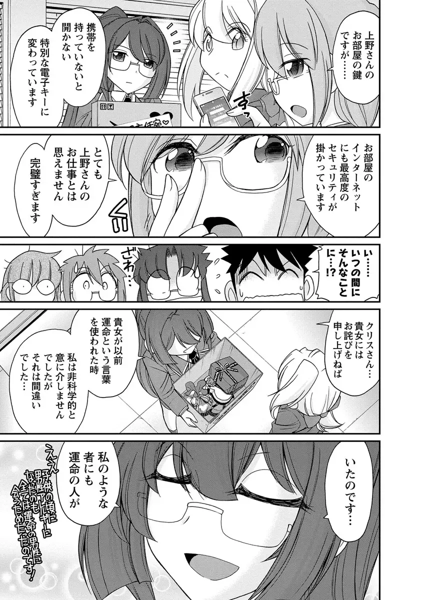 [Charlie Nishinaka] Cheers! 18 Fhentai - Page 55