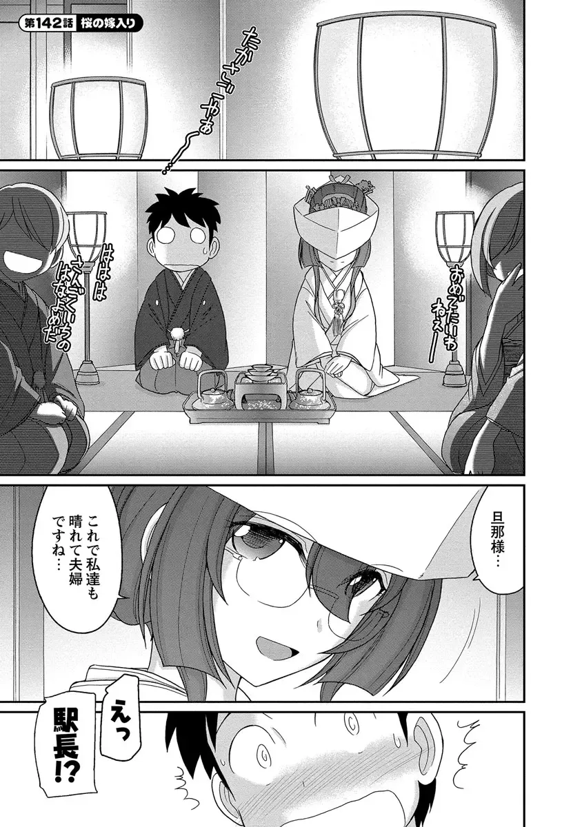 [Charlie Nishinaka] Cheers! 18 Fhentai - Page 6