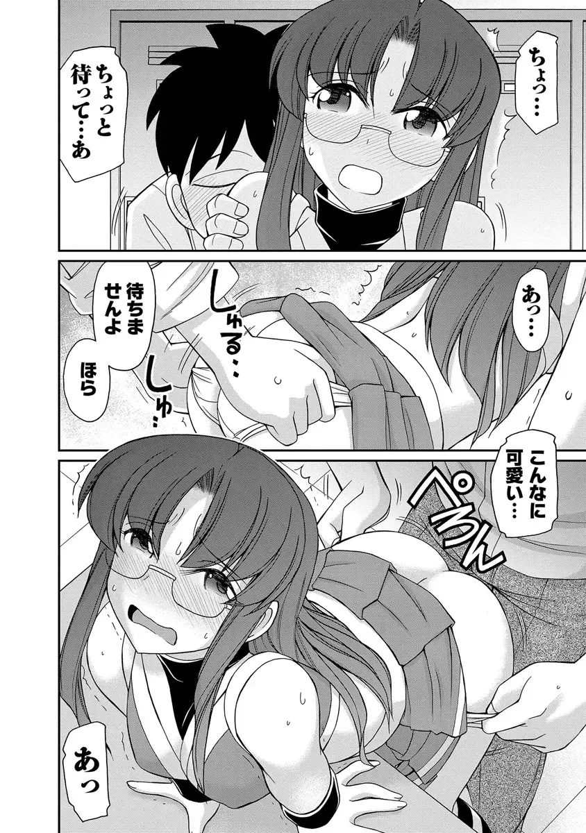 [Charlie Nishinaka] Cheers! 18 Fhentai - Page 62