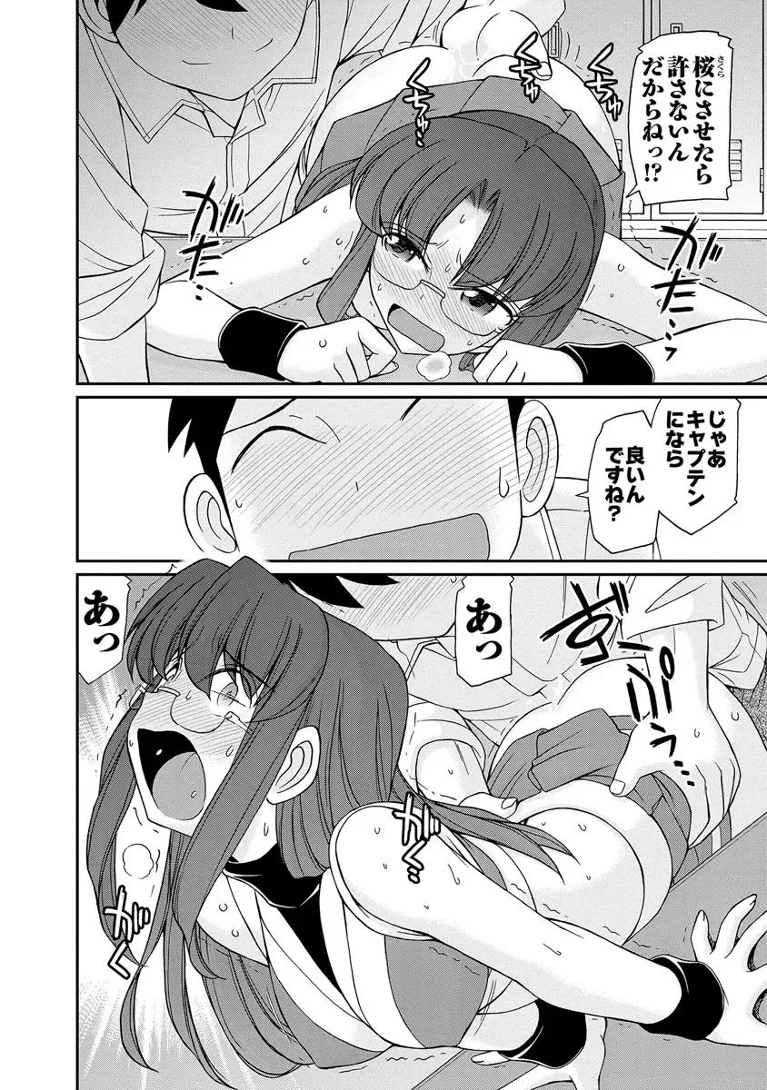 [Charlie Nishinaka] Cheers! 18 Fhentai - Page 64