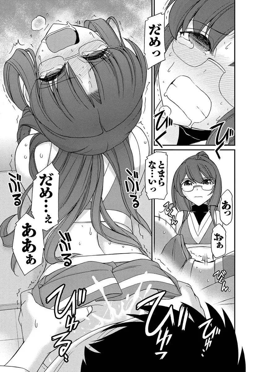 [Charlie Nishinaka] Cheers! 18 Fhentai - Page 67